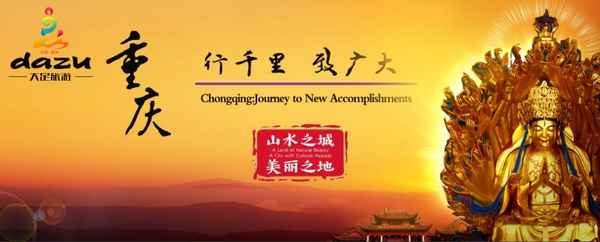 大足到重慶汽車時刻表;大足汽車站時刻表查詢