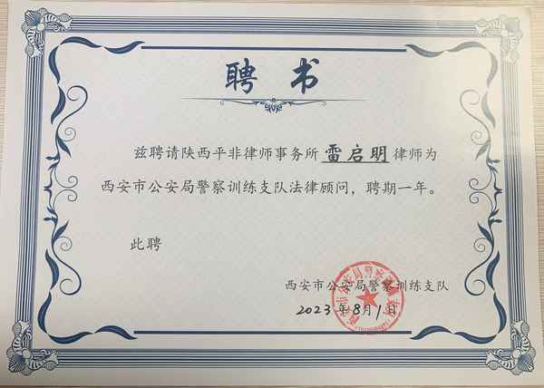 聘用顧問協議書范文(聘請專家的聘書)