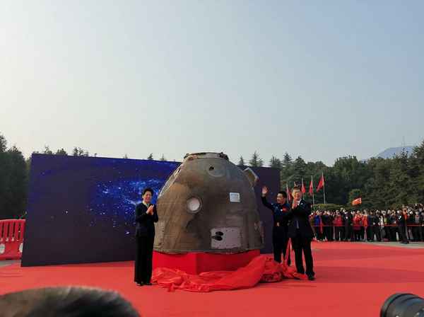 神舟十一號的著陸地點、神舟11號的著陸地點