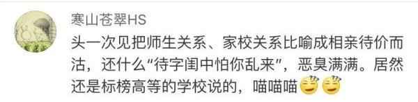 上海市嘉定區(qū)教育局_上海市嘉定區(qū)教育局張德海任職公示