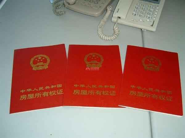 房产证是夫妻名字;房产证是夫妻名字贷款怎么办