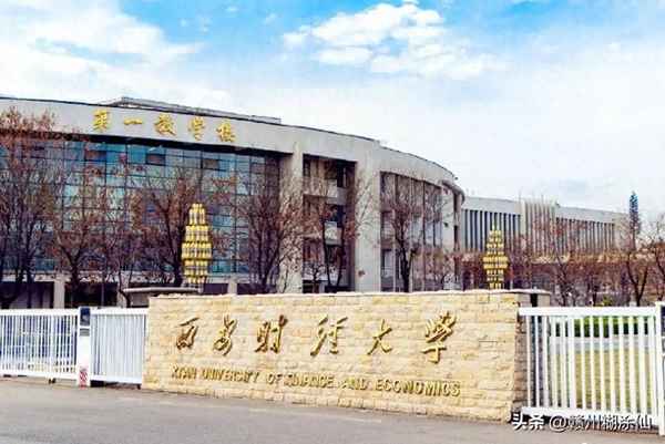 西安财经学院研究生院,西安财经学院研究生院分数线