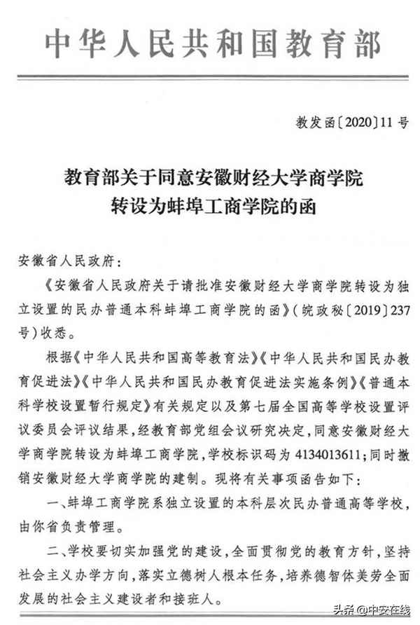 蚌埠财经大学商学院—蚌埠财经大学商学院倪宏伟