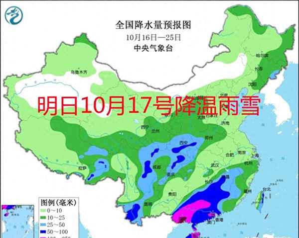 天气预报17日天气;天气17号天气情况