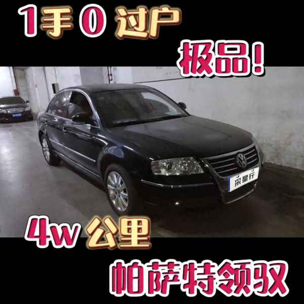 16年帕薩特1.8t多少錢二手(二手帕薩特為什么不能碰)