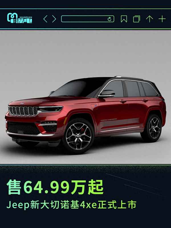 大切諾基最低價(jià)33萬(wàn)元-大切諾基降價(jià)30萬(wàn)