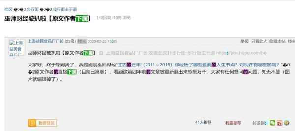 锤巫师财经(巫师财经 扒皮)