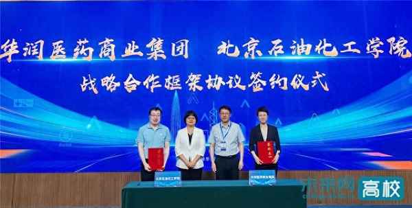 中國石油大學北京繼續教育學院(中國石油大學北京繼續教育學院電話)