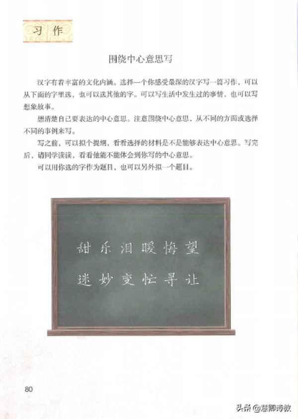 暖流作文400字八篇_為自己喝彩作文600字