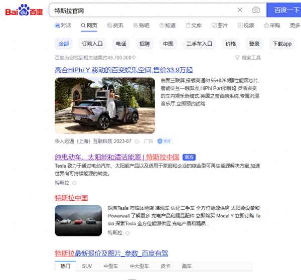 特斯拉model3月供(model 3全部下來多少錢)