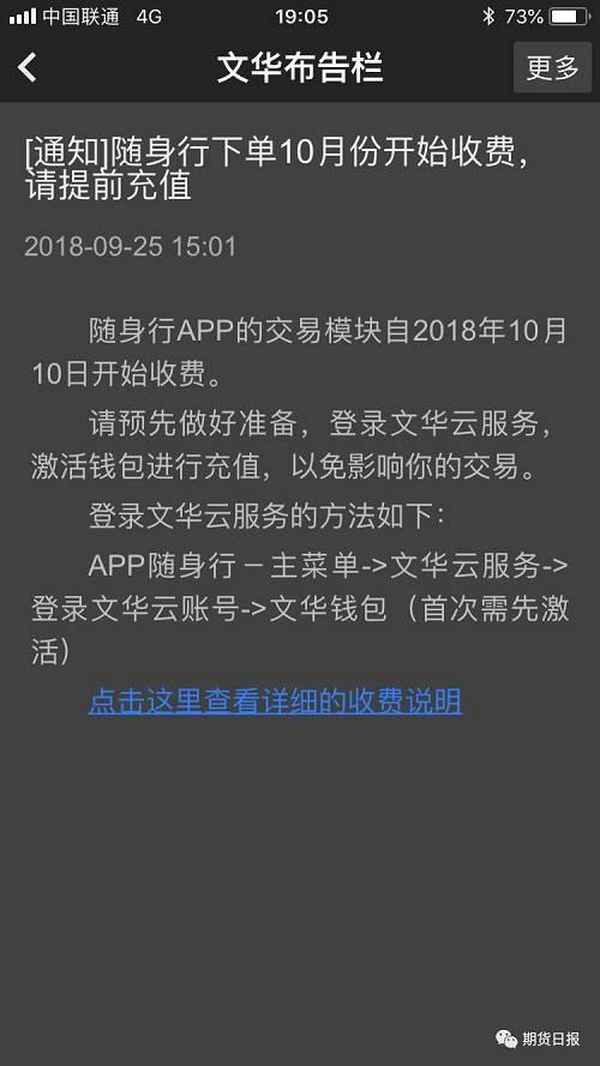 文华财经系统;文华财经系统美原油怎么开户
