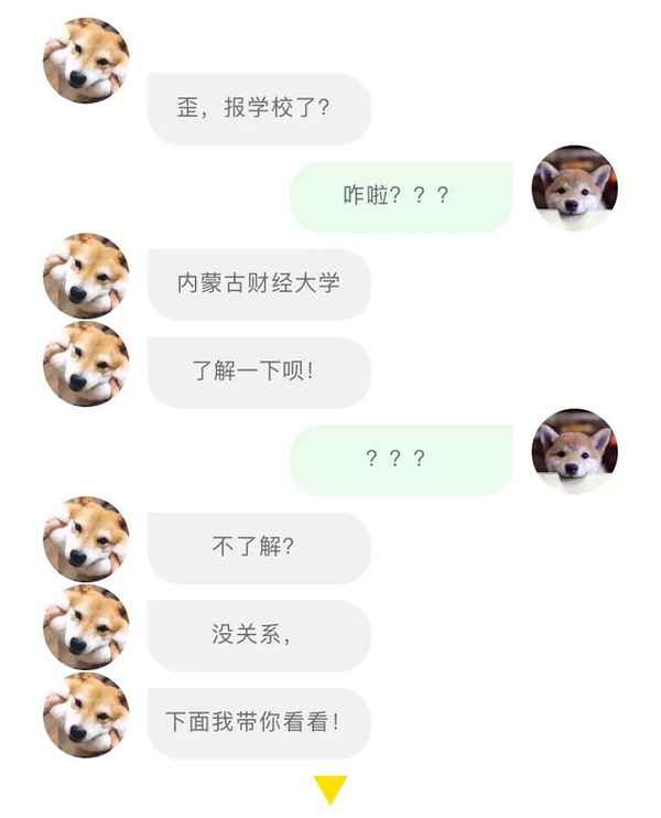 呼和浩特财经大学地址;呼和浩特财经大学怎么样