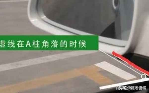 科二全程技巧與細節-科二全程技巧與細節 直角轉彎