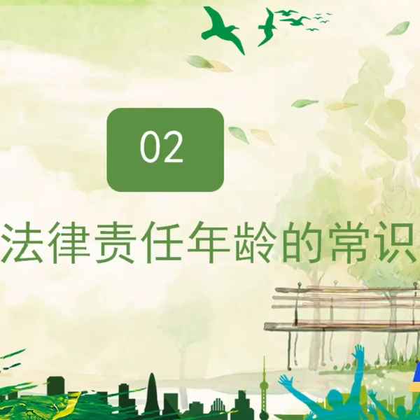 小學(xué)生法制教育ppt課件—小學(xué)生法制教育ppt課件免費(fèi)