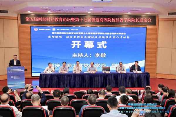 重庆财经,重庆财经大学是几本