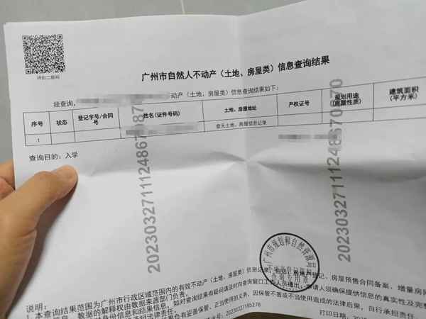 查詢個人房產-一鍵查詢個人房產
