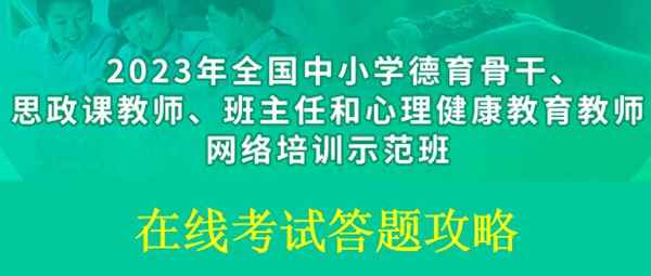 中小學德育工作指南2023教育部,《中小學德育工作指南》心得體會