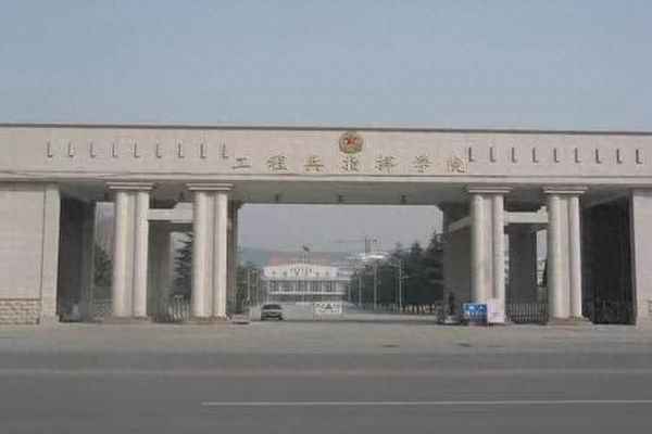 徐州工程兵學院現在啥級別(徐州工程兵學院畢業后就是軍官嘛)