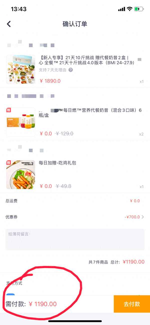 完美產品減肥套餐配方(完美減肥產品怎么吃)
