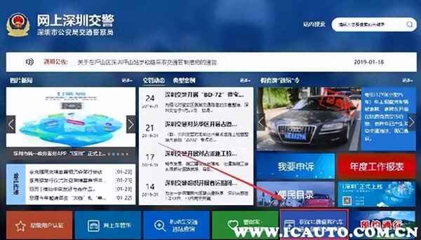 深圳限行是7點還是7點30_深圳限行規(guī)定處罰規(guī)定