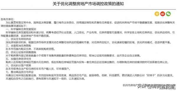 新浪房產(chǎn)杭州—新浪杭州地址