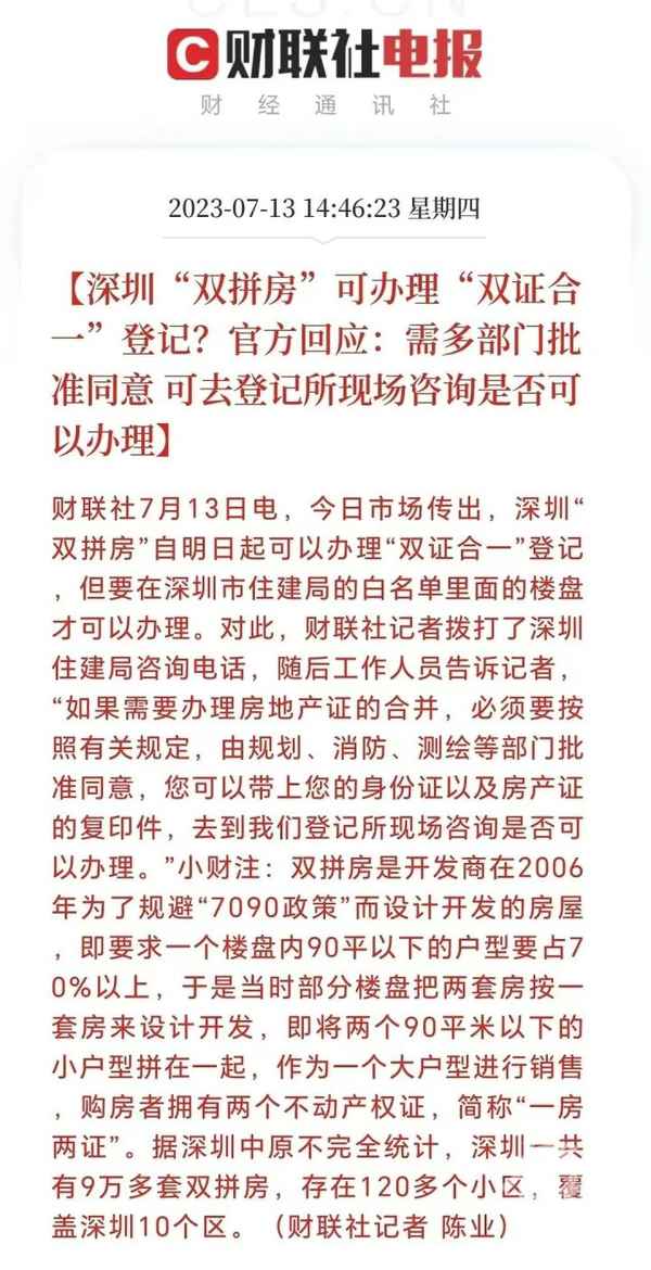 新版二合一房产证样本—房产证四种颜色代表啥