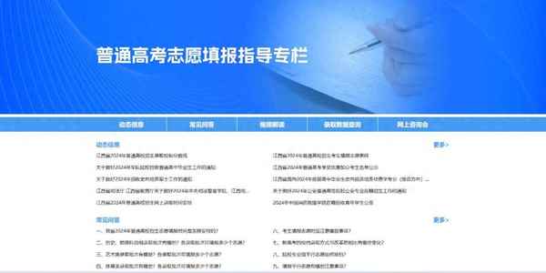 教育考試院官方網站,湖南教育考試院官方網站