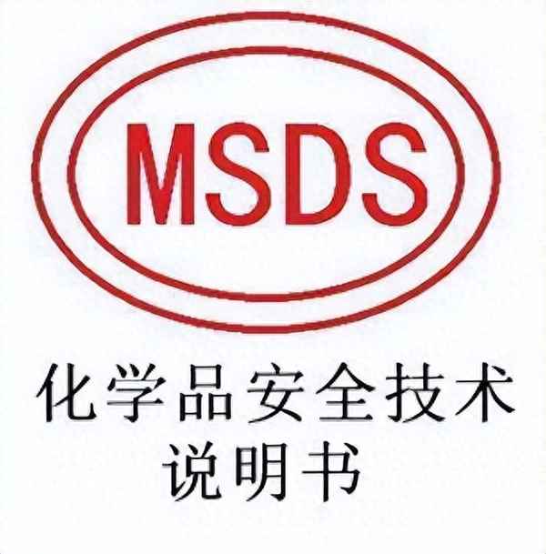 柴油msds安全技术说明书—柴油安全技术说明书最新