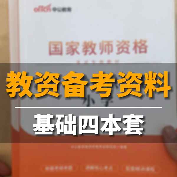 中公教育書籍(中公2024退款情況)