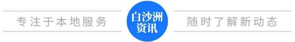 武汉高铁直通线白沙洲、武汉枢纽直通线白沙洲段