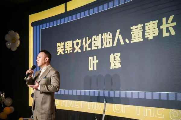 笑果文化出啥事了—笑果文化出啥事了说说句子