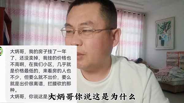 何房產;何東房產