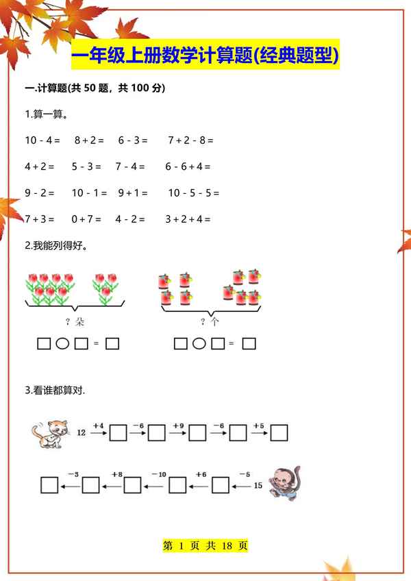 初一上冊計算題200道及過程-初一上冊計算題200道及過程期末化簡題