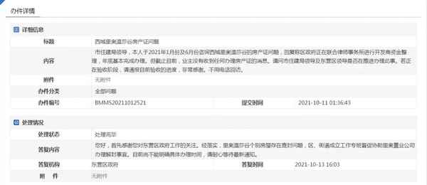 东营房产证(东营房产证办理流程)