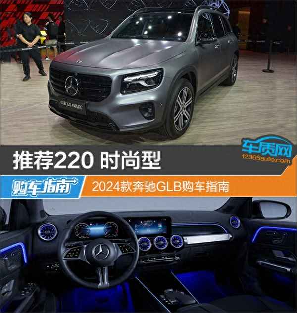 奔馳glb220參數配置(奔馳glb220 2023款報價七座)