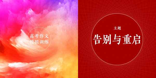 展望高中生活作文800字、展望高中生活的句子