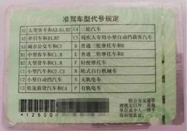 車型c1c2c3c4c5c6-科目一必背十句口訣