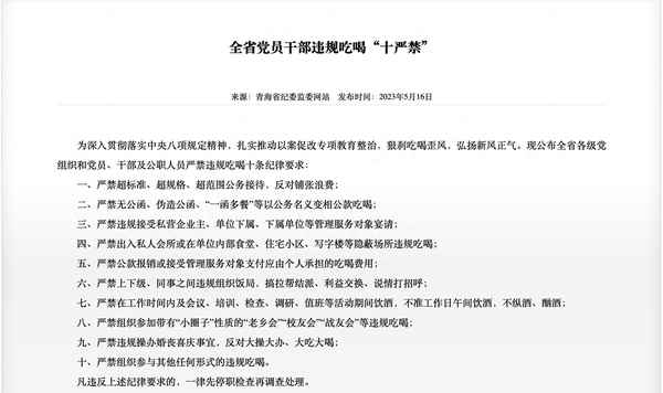 青海最近抓了哪些人—青海最近抓了哪些人被抓