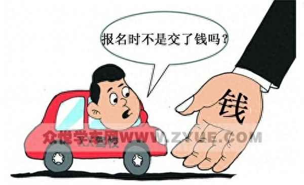 駕校科三單獨收費—駕?？迫龁为毷召M費用交完了,為什么遲遲不讓練車