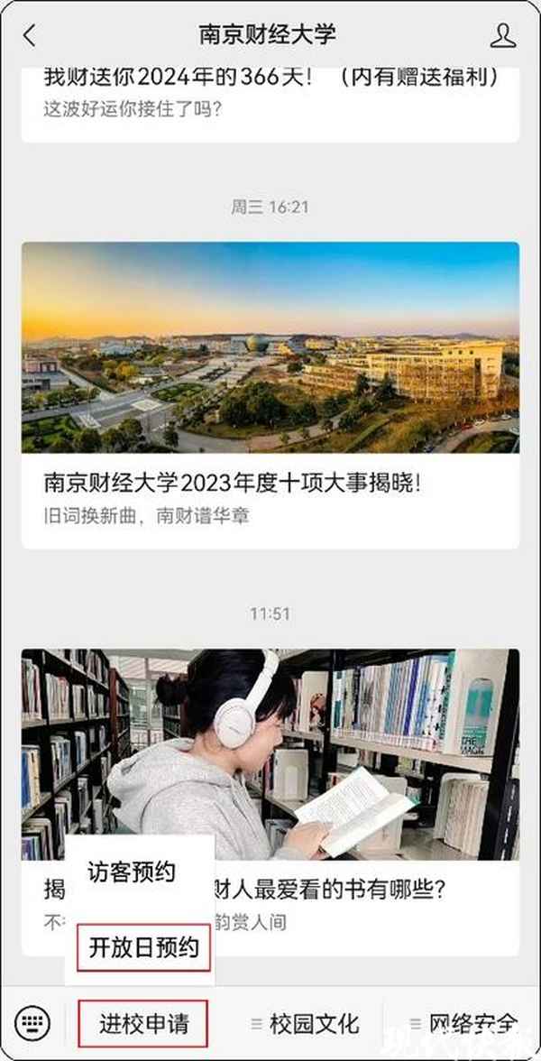 南京财经大学仙林校区-南京财经大学仙林校区是几本