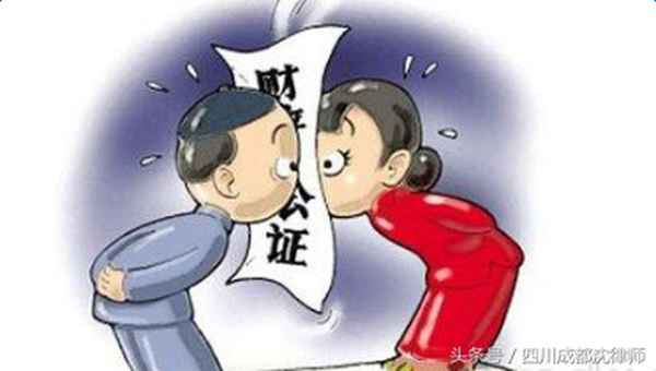 婚后房产公证有效吗_婚后房产公证一人所有 需要多少费用