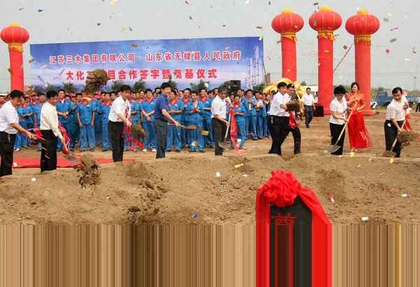 三木集团经营范围,三木集团总部