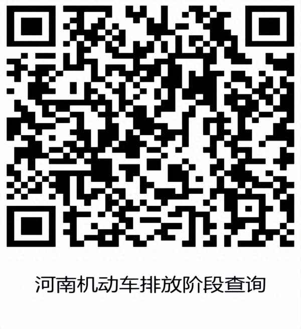 環(huán)保查詢汽車排放查詢網(wǎng)_環(huán)保網(wǎng)機(jī)動(dòng)車國幾查詢