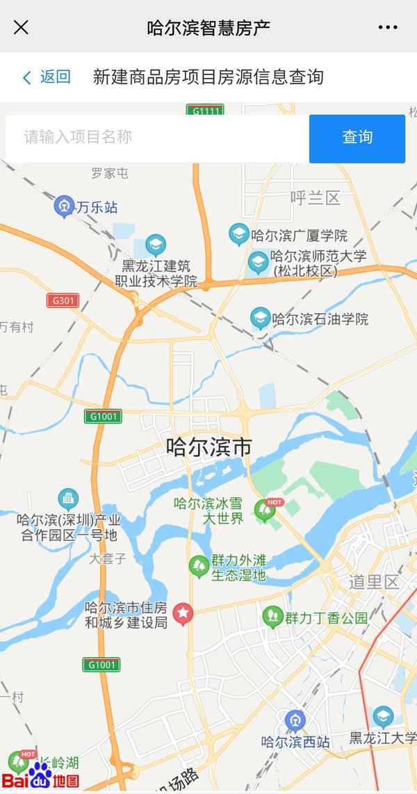 房產微信公眾號、房產微信公眾號功能介紹怎么寫
