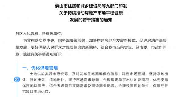 房产交易新规-房产交易新规定