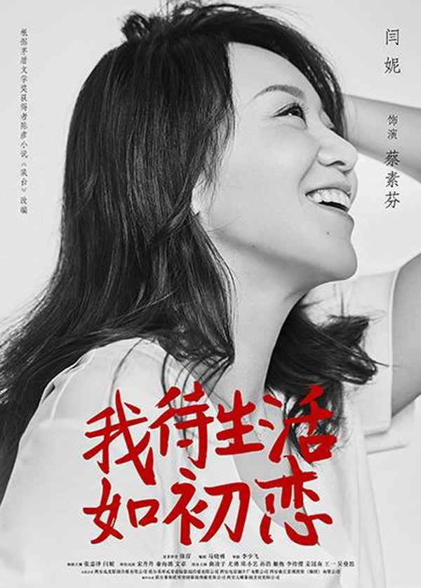 閆妮新電視劇;閆妮新電視劇裁縫