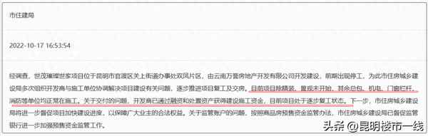 昆明世茂璀璨回迁房、昆明世茂璀璨回迁房价格