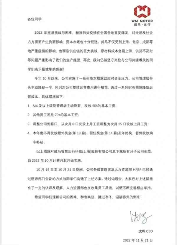 成都威马汽车福利待遇-成都威马汽车有限公司怎么样