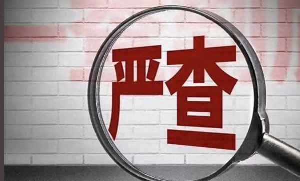 紀檢留置結束移交看守所—紀檢留置結束移交看守所的老百姓怎么辦