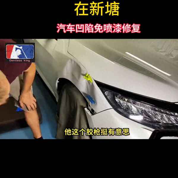 車子凹了一塊怎么修復-車漆沒事但是凹進去了